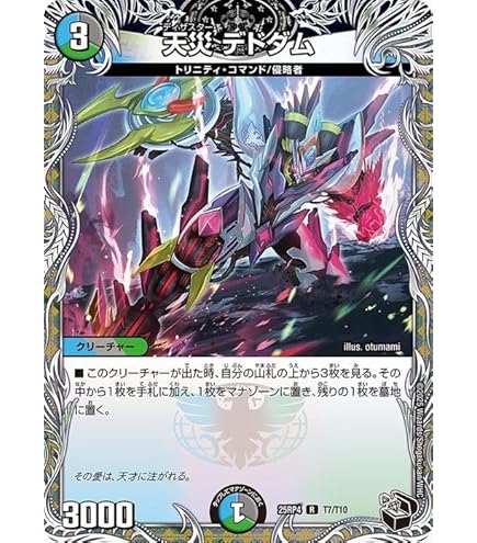 Amazon.co.jp: デュエルマスターズ 偽りの月 インターステラ(月ノ美兎